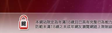 視訊辣妹脫衣秀本網站限定年滿18歲方可瀏覽